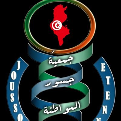 ajc a été fondé en décembre 2014 et promulgué au jort de la République tunisienne le 26 Mars 2015 sous 
n°2015F00033APSF1