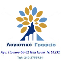 bestvaluetax's profile picture. Λογιστικό - Φοροτεχνικό γραφείο - Εργατικά