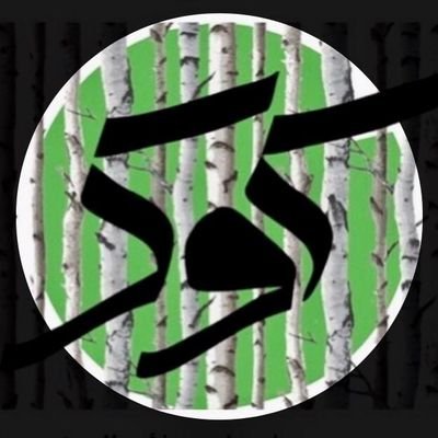 kokermag's profile picture. ‏‏‏‏‏نامه‌هایی به سینمای فردا

...........................................
Telegram: https://t.co/SBet2Zomxr‎‎‎‎


Instagram: https://t.co/02EODiwoIp