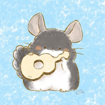 ポルポ@チンチラさんのプロフィール画像