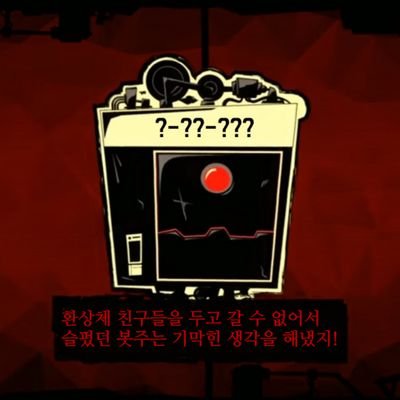 Lobotomy corporation 게임을 기반으로 한 카피페입니다. 제보, 불편한 점은 DM으로 와주세요. 환상체와 시련, 직원 위주로 돌아갑니다.