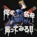 なにわの忍 (@iz80n2h9tlm2fiw) Twitter profile photo なにわの忍 (@iz80n2h9tlm2fiw) Twitter profile photo