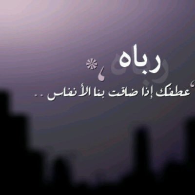 سبحان الله وبحمده سبحان الله العظيم