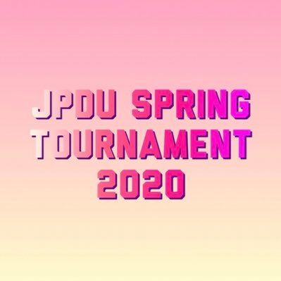 JPDU spring tournament 公式アカウント 4/25,26 @成蹊大学 3/2723:59インビテ締め切り 奮ってご参加ください!!!!!!