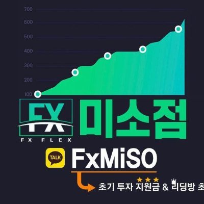 -카카오톡:FxMiso
-홈페이지:https://t.co/YYFbfdj2i7
-대표번호:010-5764-8975