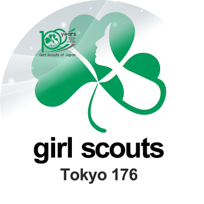 ガールスカウト東京都第176団 Gstokyo176 Twitter
