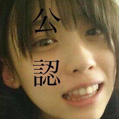 小島ふかせ本人が代理で代理人を運営しています。 ６Vの無職としてまだ生きています  中の人→ @0_0_0_egg_0_0_0  依頼→unko50cm@gmail.com
