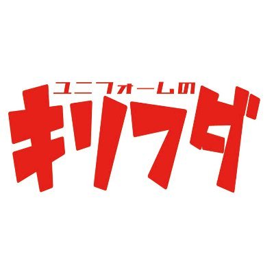 オーダーユニフォーム（野球）を作ってます。 2020年スタート。