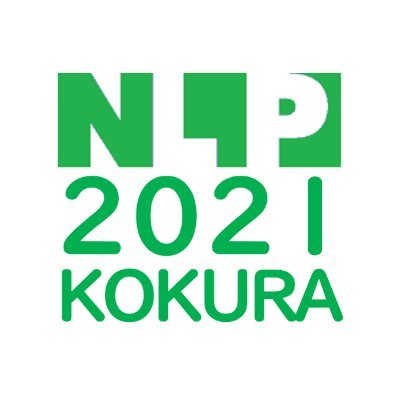 言語処理学会第27回年次大会(NLP2021)の公式アカウントです. 場所:小倉 日程:2021年3月15日-19日