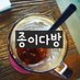 종이다방 (@f01qhgtpcwuoosk) Twitter profile photo 종이다방 (@f01qhgtpcwuoosk) Twitter profile photo