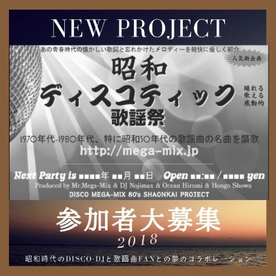 昭和ディスコ歌謡 Part 2 على تويتر カレンダーに 印お願い致します 昭和歌謡 歌謡曲 昭和50年代 昭和40年代 アラフォー アラフィフ ディスコ 歌謡曲ナイト 歌謡曲ディスコ 名古屋reny 懐かしい 歌って踊る ベストテン スター誕生 レッゴーヤング 紅白歌