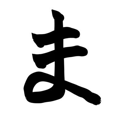 まほろばタウンさんのプロフィール画像