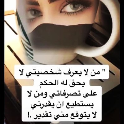 اللهُم اجعلني خيراً مما يظنون. بنت سهوم المنايا