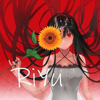 대혀리유의누나 RiYuさんのプロフィール画像