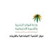 مركز التنمية الاجتماعية بالقريات (@altnmih2014) Twitter profile photo مركز التنمية الاجتماعية بالقريات (@altnmih2014) Twitter profile photo