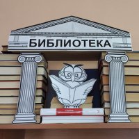 Библиотека Городок(@CqKEUVEY0WbjAoU) 's Twitter Profile Photo