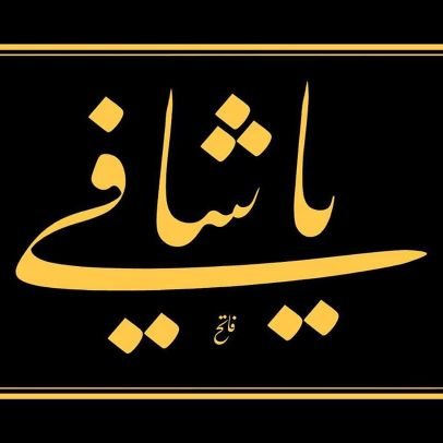 Zumrudu30774758's profile picture. Algı yapıp Devlet ve din düşmanlığı yapanların algısını bozmaya geldim 
#RTE
Kırmızı çizgimiz Erdoğan bu böyle biline