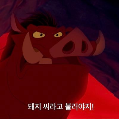 페미니스트, 먹는 게 최고. 칭찬 못 하면 하지마시고 말을 잘 못 해서 표현을 잘 못 하겠다면 그것도 하지 마시고- 톡만 바로 알림 옵니다.