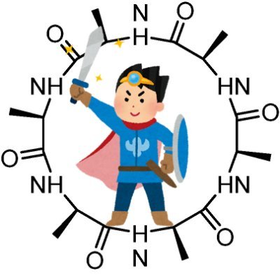 中分子を愛してやまない研究アカ/大手メーカー勤務/企業研究職/アメリカ在住/新しいモノを生み出そうと日々邁進中/有機合成/創薬/ご質問承ります➡https://t.co/zMj0n0GZDO?…