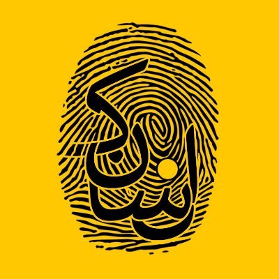 پادکست انسانک، جستار صوتی است برای همراهی حسام ایپکچی در سفری تأملبرانگیز به تجربیات زیسته - @ipakchi