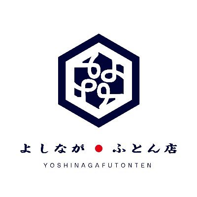 広島県三原市で1901年創業のふとん店です。
ふとんの販売、ふとんのクリーニングやリフォーム、ふとんのレンタルなどをやっています。