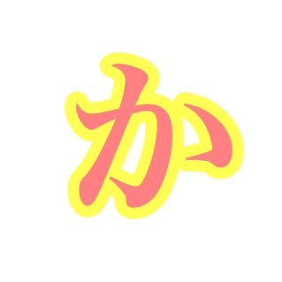 umino_yamao's profile picture. プリパラを見てください