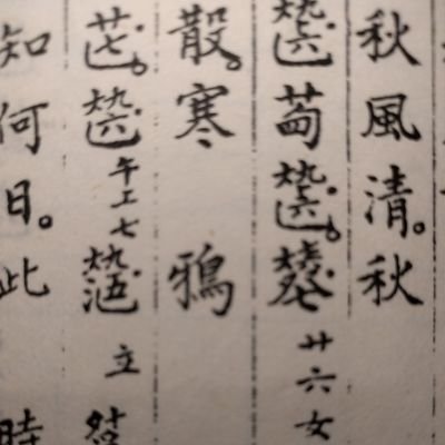 _david5320's profile picture. 静以修身，俭以养德。