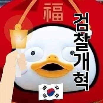 일제친일잔재.유신잔재.5공잔재 부류들은 가까이 오지마라!
엉글지마라잉 엉글믄 짱도그로 대그빡 뽀사불텡께 #적폐청산