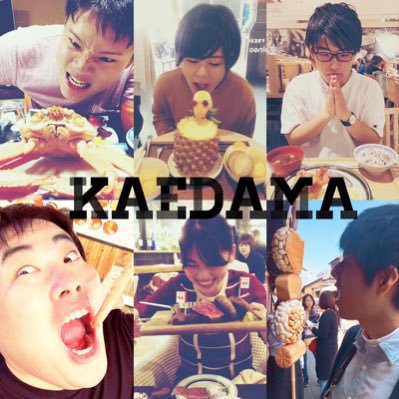 アカペラグループ【KAEDAMA】KAEDAMAとは、ラーメン店において麺を食べた後の麺のみの追加注文のことである。