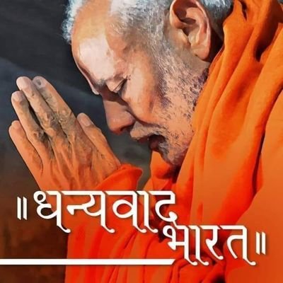 SanjayS66944533's profile picture. मै धर्मनिरपेक्ष नहीं हूं
में कट्टर हिन्दू हूं।।