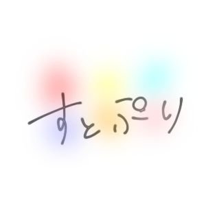 愛さんのプロフィール画像