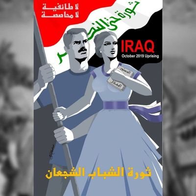 Hussein84118391's profile picture. Baghdad