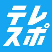テレ東スポーツ (@tvtokyosports) 's Twitter Profile Photo テレ東スポーツ (@tvtokyosports) 's Twitter Profile Photo