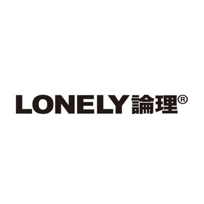 🇯🇵 original street wear label🇯🇵. instagram: lonely_tokyo🖕lonely is a 孤独 concept based on 下町 tokyo. NEO TOKYO JAPANISM style