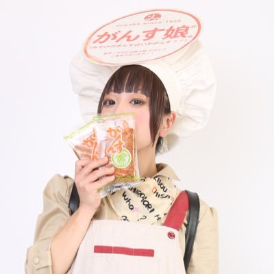 がんす娘｡® (三宅水産 がんす副社長｡)さんのプロフィール画像
