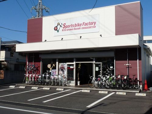 スポーツバイクファクトリー北浦和スズキ Suzupower Kita Twitter