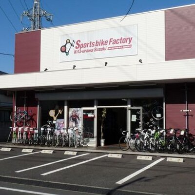 北浦 和 自転車