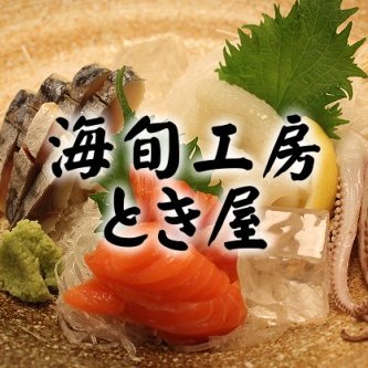 札幌市東区の居酒屋です😄🍺「お魚🐟を美味しく食べてもらいたい❣」をモットーに市場から仕入れをしており、マグロなども生です😁🐟カウンター15席💺、小上がり35席💺。