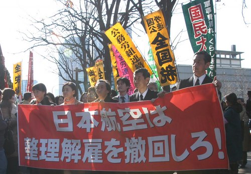 日本航空の解雇撤回をめざす国民支援共闘会議です。
ホームページの更新情報を中心につぶやきます。