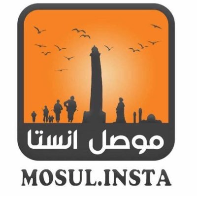 الصفحة الرئسية لأهل الموصل