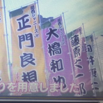WVIyBGdNk4ccYxp's profile picture. 滝沢歌舞伎2018参戦後、滝沢歌舞伎2018DVDでの大橋くんのお尻プリンプリン🍮きっかけで、関西の沼に…😆かなりの大人😌 正西💙❤️末規❤️💙ミニまり❤️💙💚みちえだいご❤️💖大西畑❤️🧡オン真弓❤️V6は永遠🏐✨ timelesz🕰️🤍