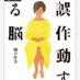 樋口直美 🌿『誤作動する脳』『私の脳で起こったこと』 (@higuchinaomi) Twitter profile photo 樋口直美 🌿『誤作動する脳』『私の脳で起こったこと』 (@higuchinaomi) Twitter profile photo