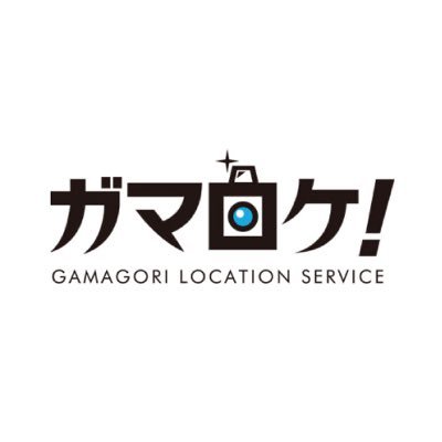 gamaloca1's profile picture. 📍蒲郡市役所シティセールス推進室/蒲郡市シティセールス推進協議会