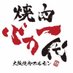 大阪焼肉バカ一代 (@bakaichidai123) Twitter profile photo 大阪焼肉バカ一代 (@bakaichidai123) Twitter profile photo