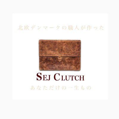 in_sej's profile picture. デンマーク発 水牛革を100%使った本革の中では耐水、耐久性に強いクラッチバッグ（PCケース）を取り扱っておいます。当社はFUHR HIDEと独占契約を結んでおり、日本正規代理店です。