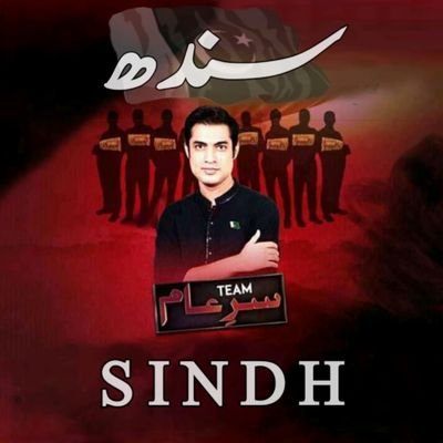 Official Account Of Team SareAam Sindh..!!