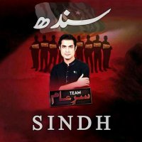 Team SareAam Sindh(@SareAam_Sindh) 's Twitter Profile Photo