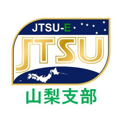 こんにちは！私たちJTSU-E山梨支部は2020年3月5日に結成しました！
「会社からの不当労働行為根絶！！仲間との密なつながりで価値観を共有し、安全に働ける職場を創り出す」ことを掲げ、一人でも多くの方に情報を発信しながら、健全な職場運営を目指してまいります！
よろしくお願いいたします！