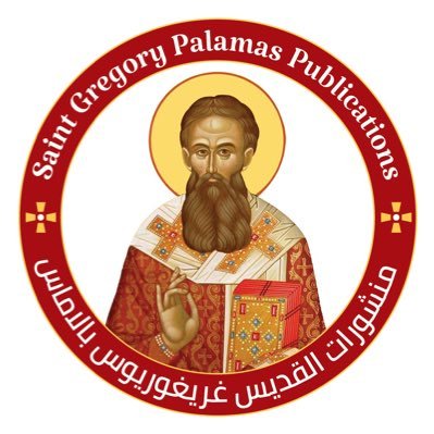 هدف هذه الصفحة هو نشر الإيمان المسيحيّ الأرثوذكسيّ ببركة وتوجيه الأرشمندريت المتوحّد غريغوريوس رئيس دير رقاد والدة الإله، بكفتين.