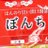 マリオンのアイコン